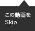 Skip